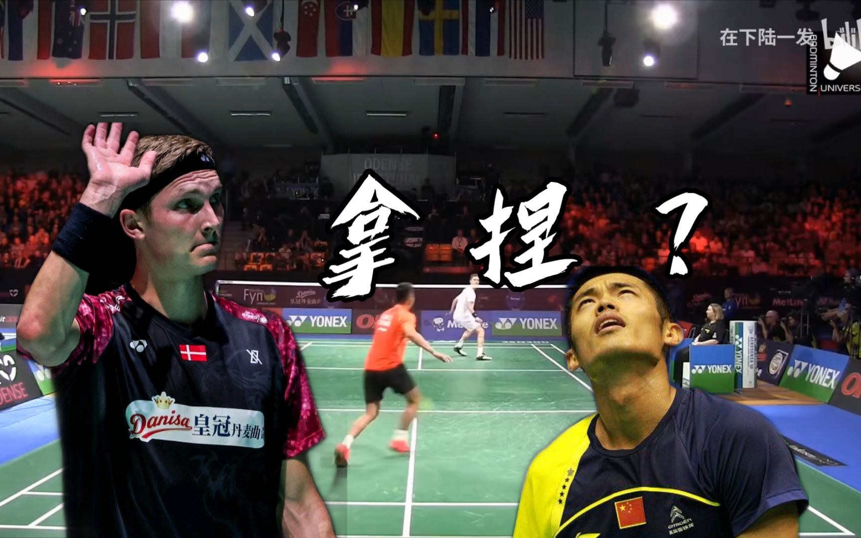 关于丹麦羽毛球队轻取印尼羽毛球队，安赛龙统治全场的信息