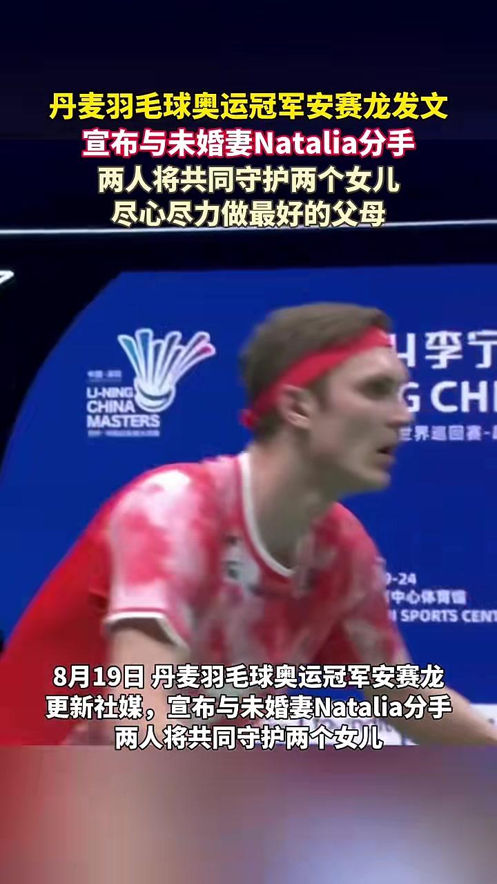 关于丹麦羽毛球队轻取印尼羽毛球队，安赛龙统治全场的信息