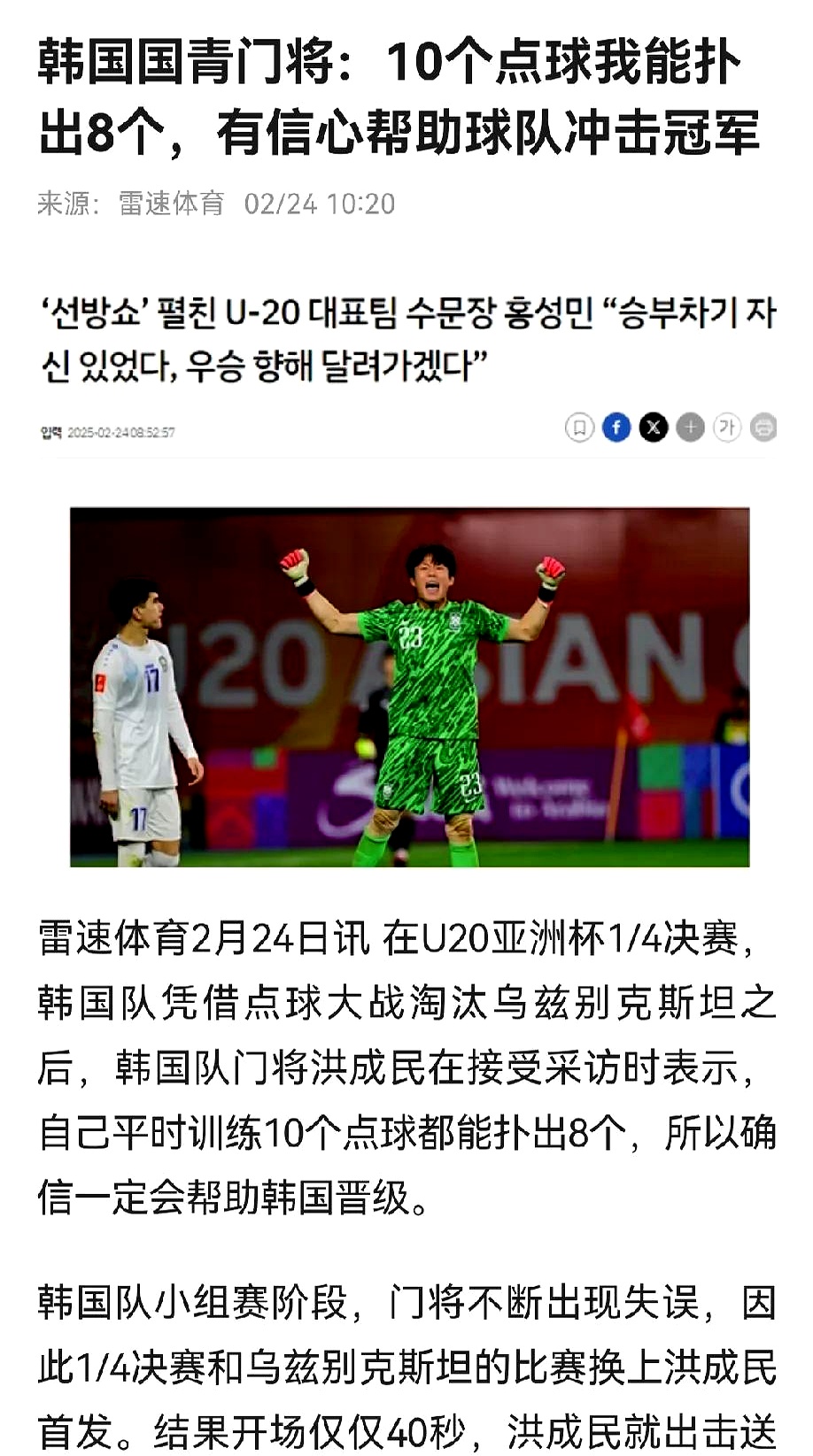 韩国球队遭遇困境,备战艰辛的简单介绍 韩国球队遭遇困境,备战艰辛的简单介绍