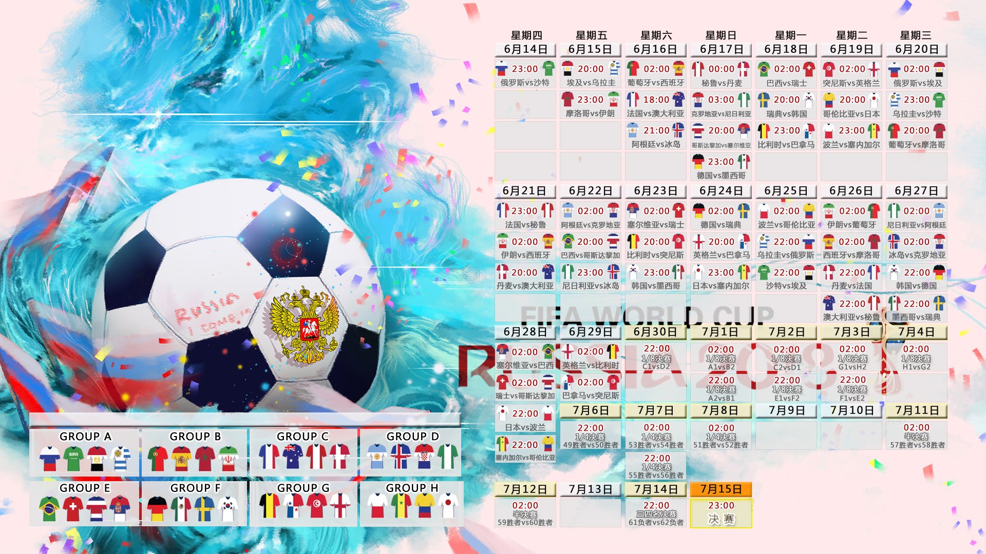 绝境中的蓝白闪电,2026世界杯F组关键战,突尼斯逆转瑞士,格列兹曼带队取胜